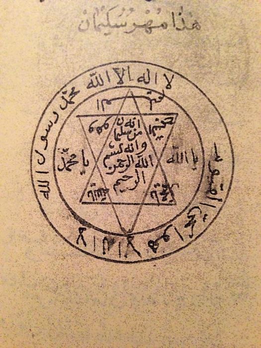 Mühr-ü Süleyman ?