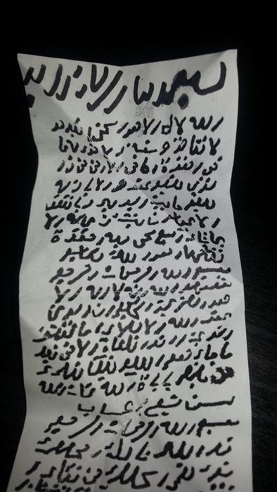 Resimde tılsımlı muskada ne yazıyor