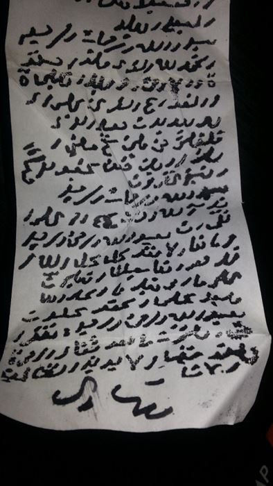 Resimde tılsımlı muskada ne yazıyor