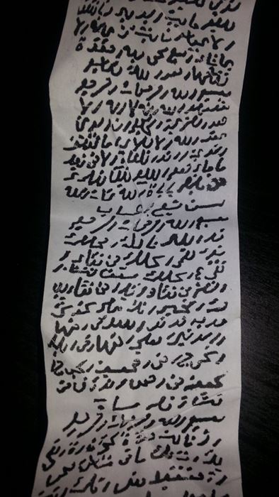 Resimde tılsımlı muskada ne yazıyor