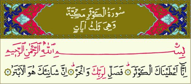 İnna atayna kel kevser