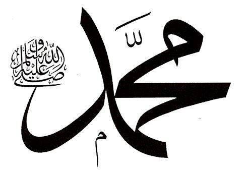Muhammed ismi arapça nasıl yazılır?
