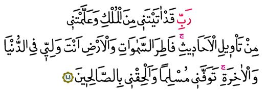 Mucize yaratan dualar