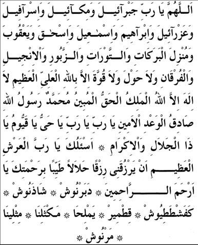 Hayırlı ve Bol Müşteri için Dua ve Zikir?