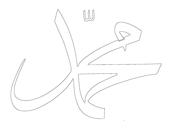 Muhammed ismi Arapça mıdır