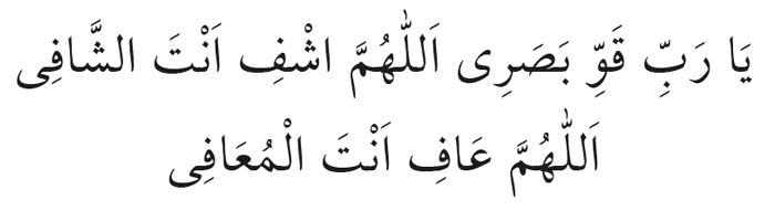 Göz hastalığı için zikir ve dua