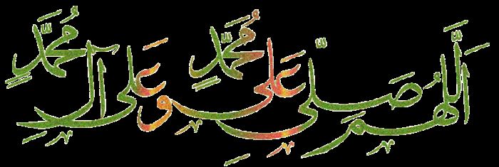 Salavat nasıl getirilir?