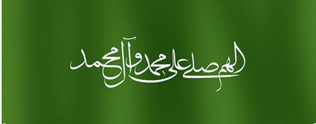 Salavat nasıl getirilir?