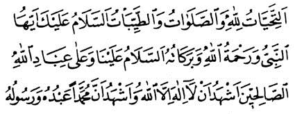 Ettehiyyatü duasını bilmeden namaz kılınırmı