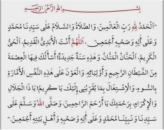Hicri Yılbaşında okunacak dua  Sene başı duası