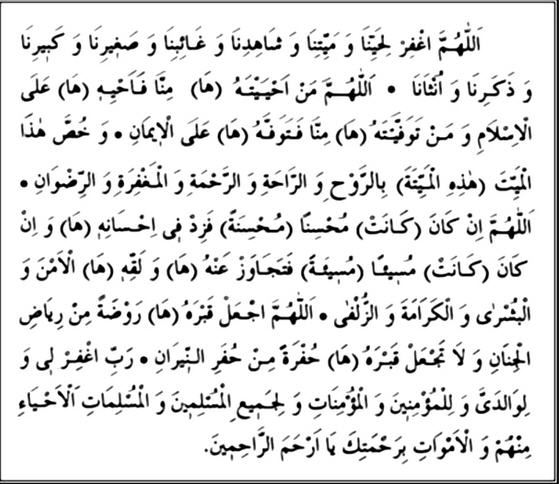 Cenaze duasının anlamı