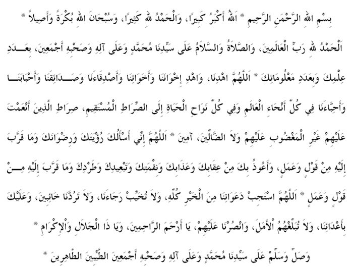 İmamı Azamın Tesbih Duası