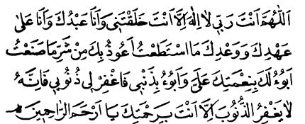 Seyyidül İstiğfar Duası (arapça Türkçe Latince Okunuşu ve Sevabı)