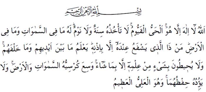 Ayet-el Kürsi Yazılışı – Okunuşu ve Anlamı !..