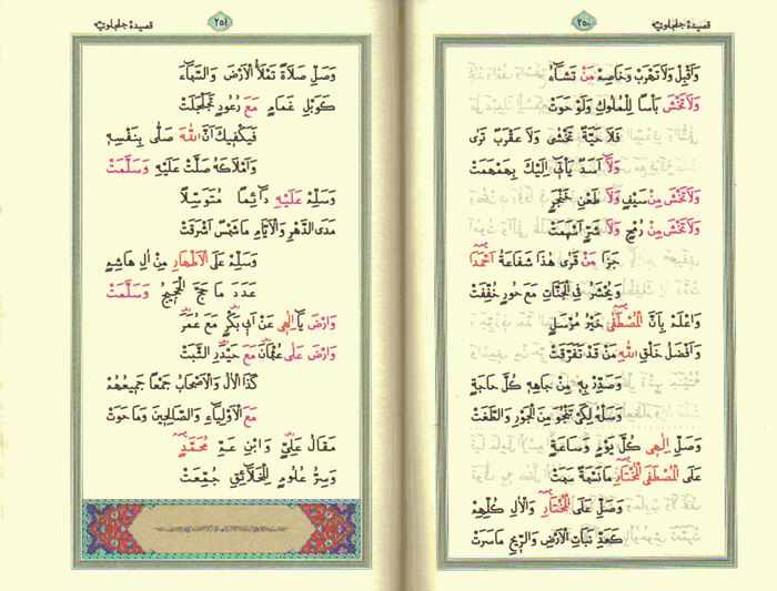 Celcelutiye kasidesi fazileti ve kaynakları