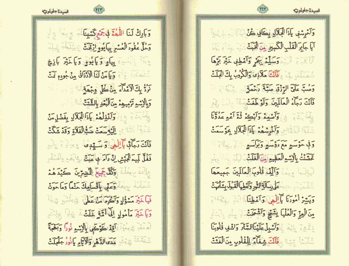 Celcelutiye kasidesi fazileti ve kaynakları