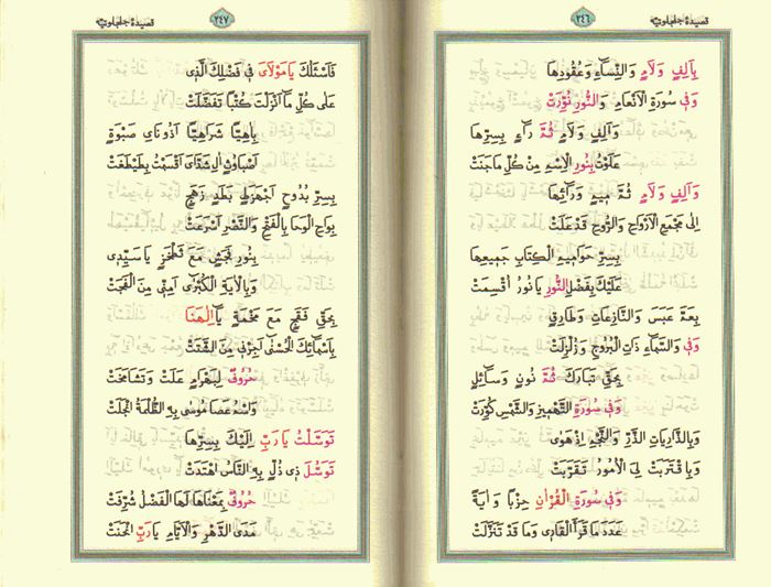 Celcelutiye kasidesi fazileti ve kaynakları