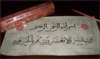 Resimli Rabbi Yessir Duası