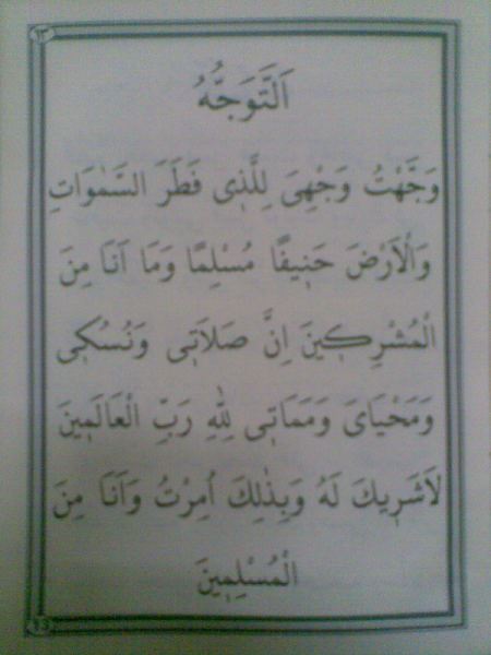 Veccehtu vechiye duası [iftitah duası] arapça türkçe ve anlamı