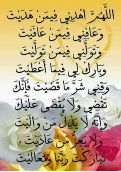 Şafii mezhebine göre kunut duası