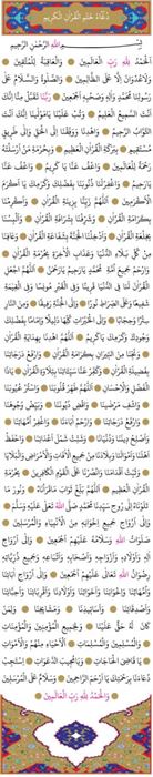 Hatim duası nedir? Hatim duası nasıl yapılır?