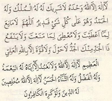 Şafii mezhebine göre namaz tesbihatı