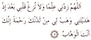 Peygamberimizin sabah uyandığında okuduğu dualar