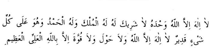 Zor anlarda okunacak dua