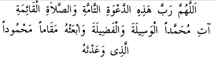 Ezan okunduktan sonra okunan dua arapça