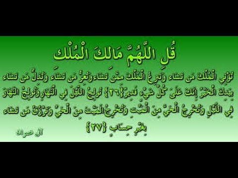 Zalimlerden kurtulmak için dualar