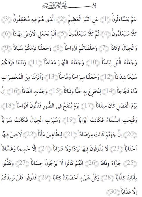 Cuma günü ikindi ile akşam arası okunacak dua