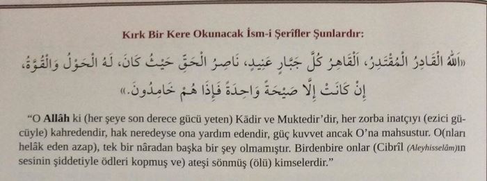 Düşmandan zalimden kurtulmak ve kahır etmek için dua .