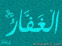 El-Gaffar Anlamı