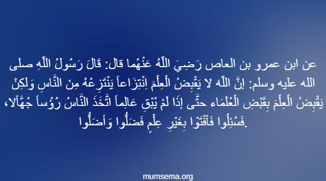 İslam ve İlim ile ilgili hazır vaaz