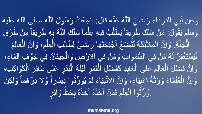 İslam ve İlim ile ilgili hazır vaaz