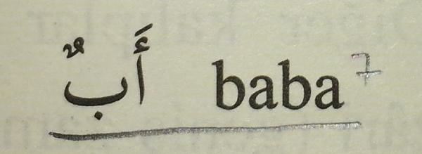 Arapça Kelimeyi Marife Yapmak