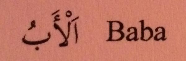 Arapça Kelimeyi Marife Yapmak