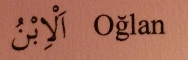 Arapça Kelimeyi Marife Yapmak