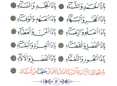 Cevşen (Arapça-Türkçe)