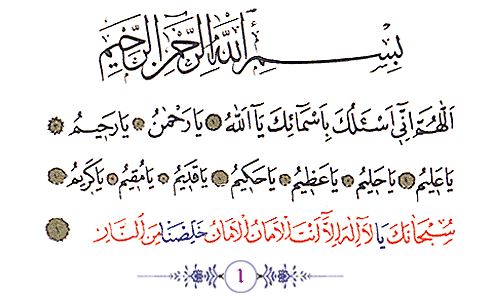 Cevşen (Arapça-Türkçe)