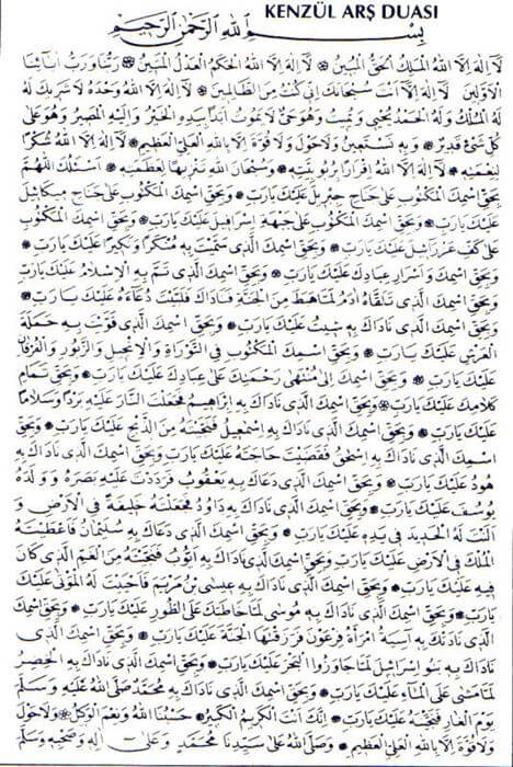 Kenzül Arş Duası