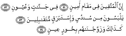 Huriler hakkında ayet ve hadisler