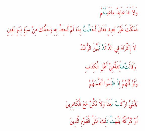 Tecvid Dersleri: İdğamı Mütecaniseyn