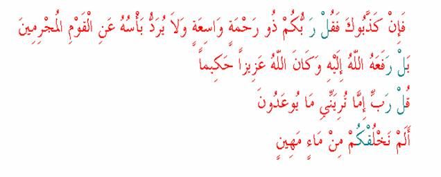 Tecvid Dersleri: Idğamı Mütekaribeyn