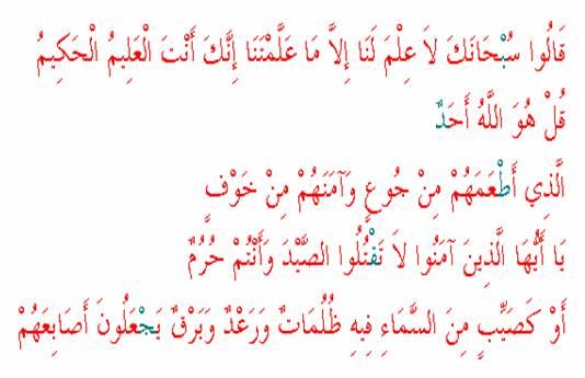 Tecvid Dersleri: Kalkale (Vurgulu Okuyuş)