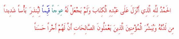 Tecvid Dersleri: Sekte