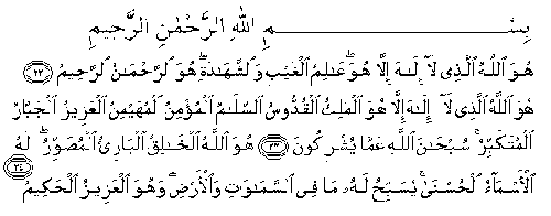 HüvAllahüllezi (haşr süresinin son üç ayeti)