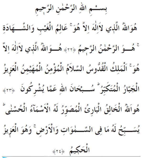 HüvAllahüllezi (haşr süresinin son üç ayeti)