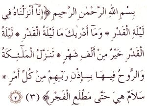 Abdestten sonra okunacak dua