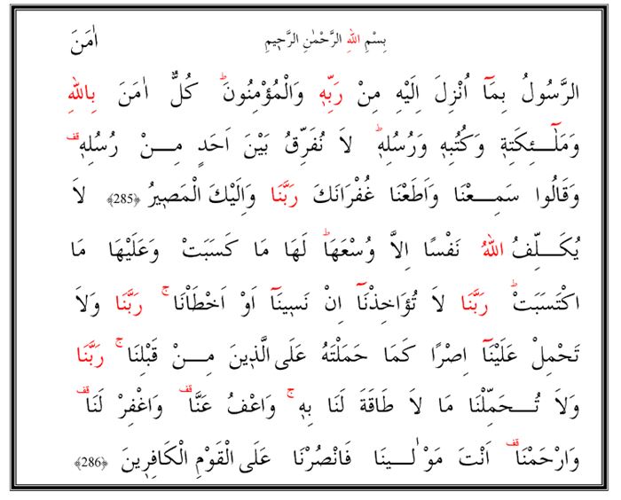 Teravih ve vitir arasındaki dua